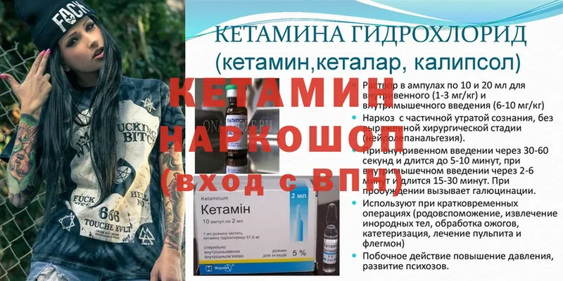 КЕТАМИН ketamine  Ахтубинск 